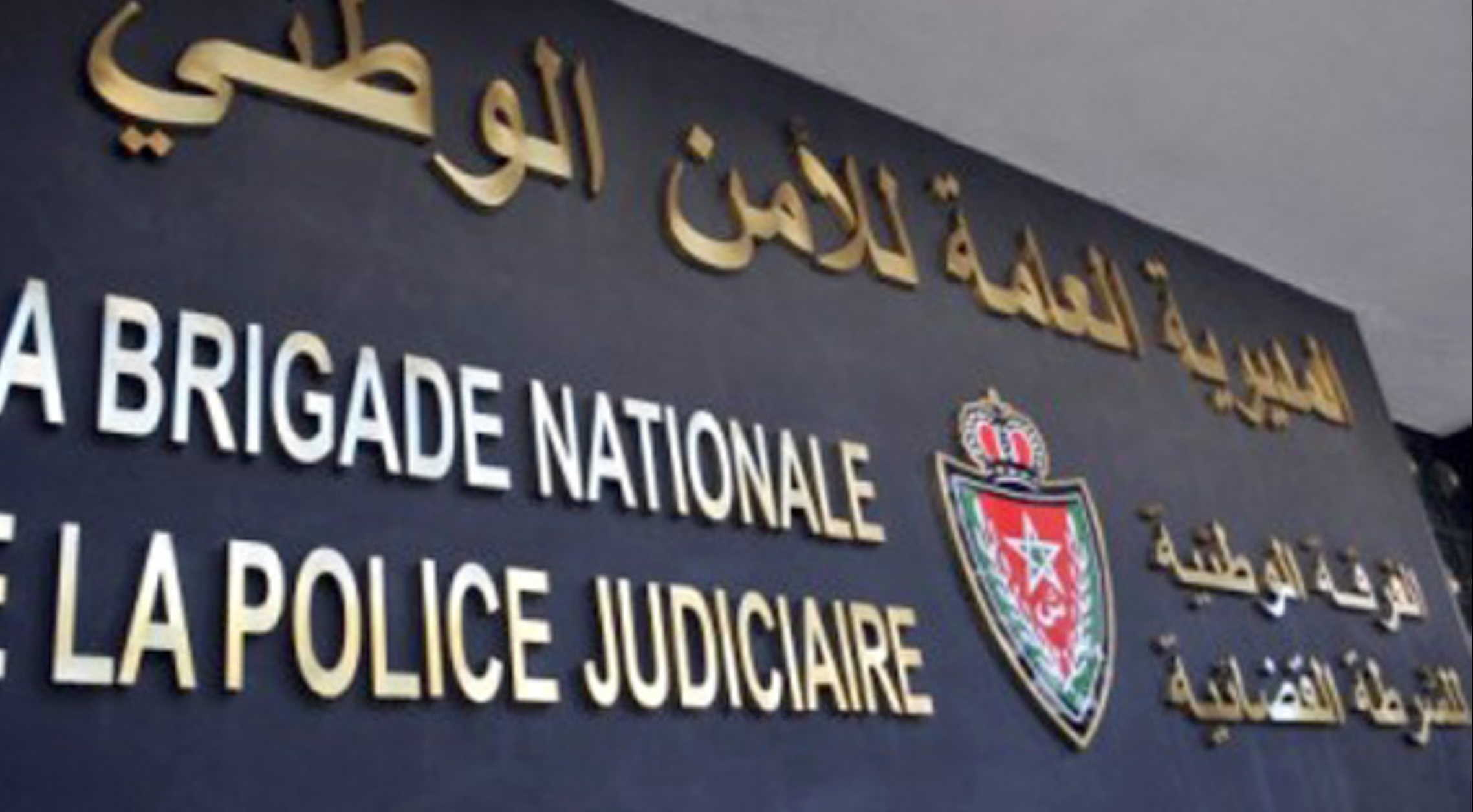 توقيف شرطي ومشتبه بهما في الدار البيضاء في قضية ابتزاز