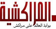 الغلاء والتشغيل واكذوبة بيغاسوس ..  ما قالته الصحافة المغربية اليوم الجمعة