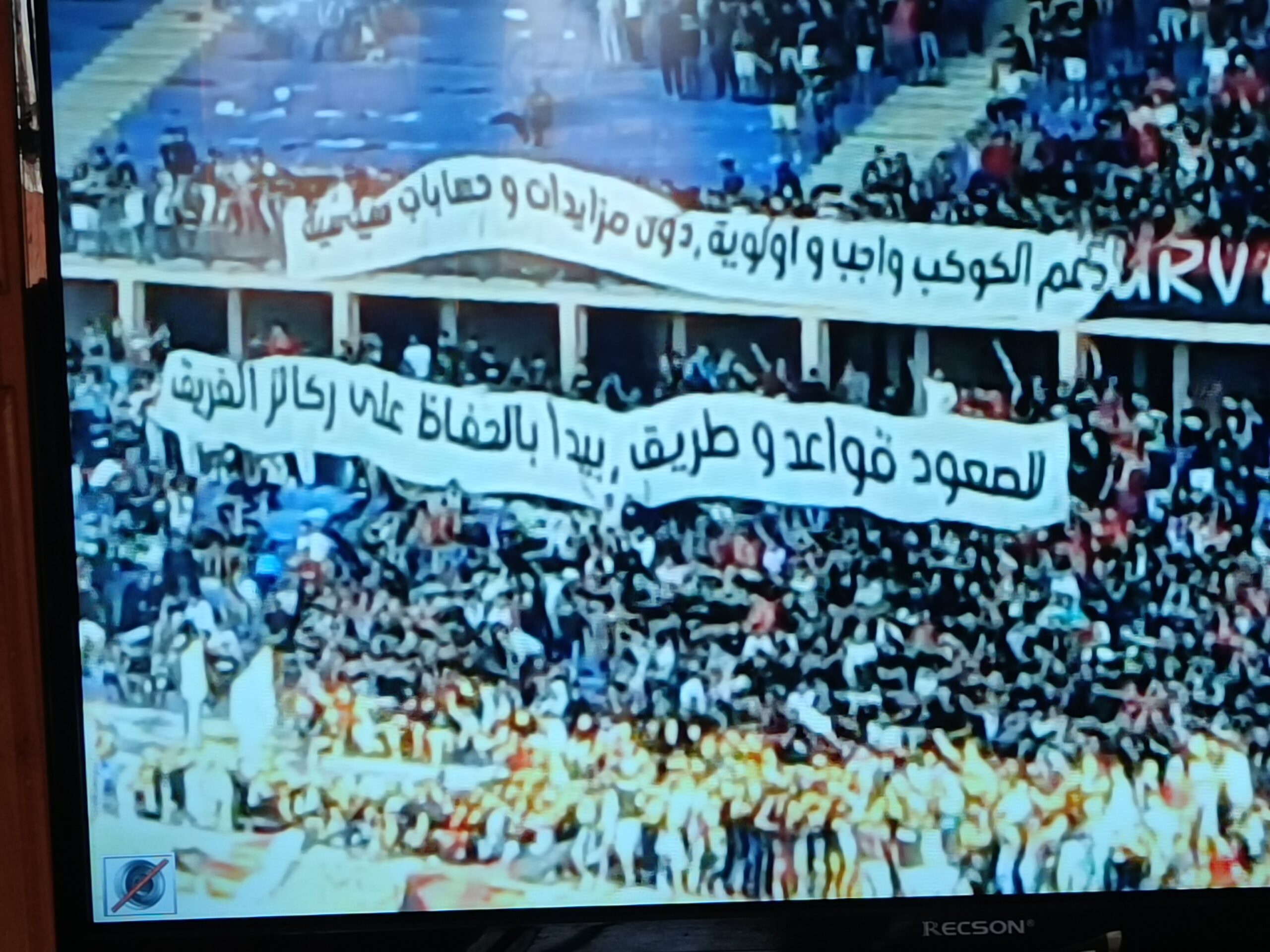 الاحتفاء ب الكوكب المراكشي بعد الصعود ..والهدف القسم الاحترافي الأول الاحتفاء ب الكوكب المراكشي بعد الصعود ..والهدف القسم الاحترافي الأول