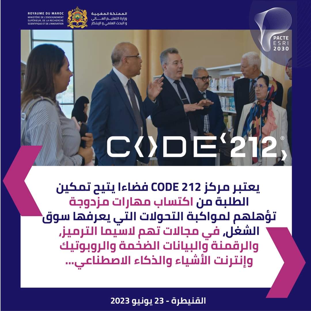  Code 212 
