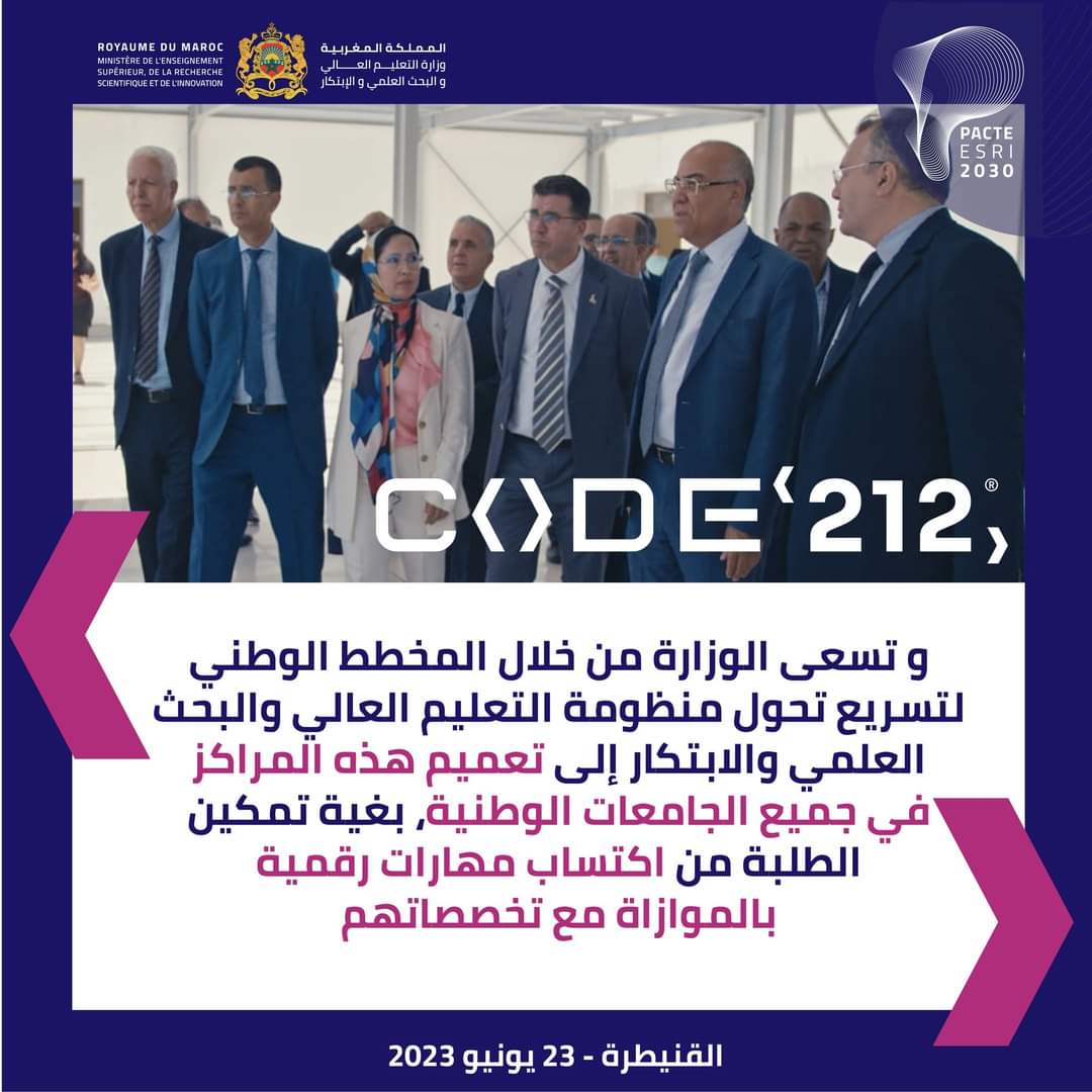 code-212