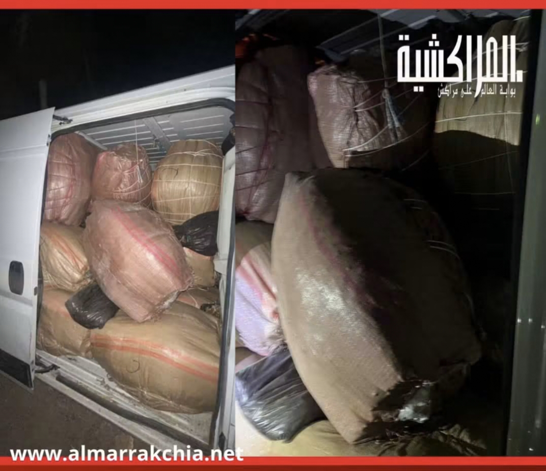قلعة السراغنة 19 طن و176 كيلوغراما .. أمن مراكش يحبط عملية تهريب كمية كبيرة من المخدرات