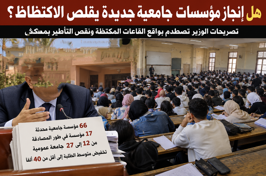 مدرج